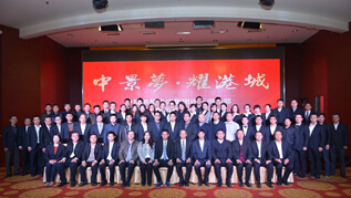 威廉希尔连云港总部 2014年度工作总结表彰大会胜利召开