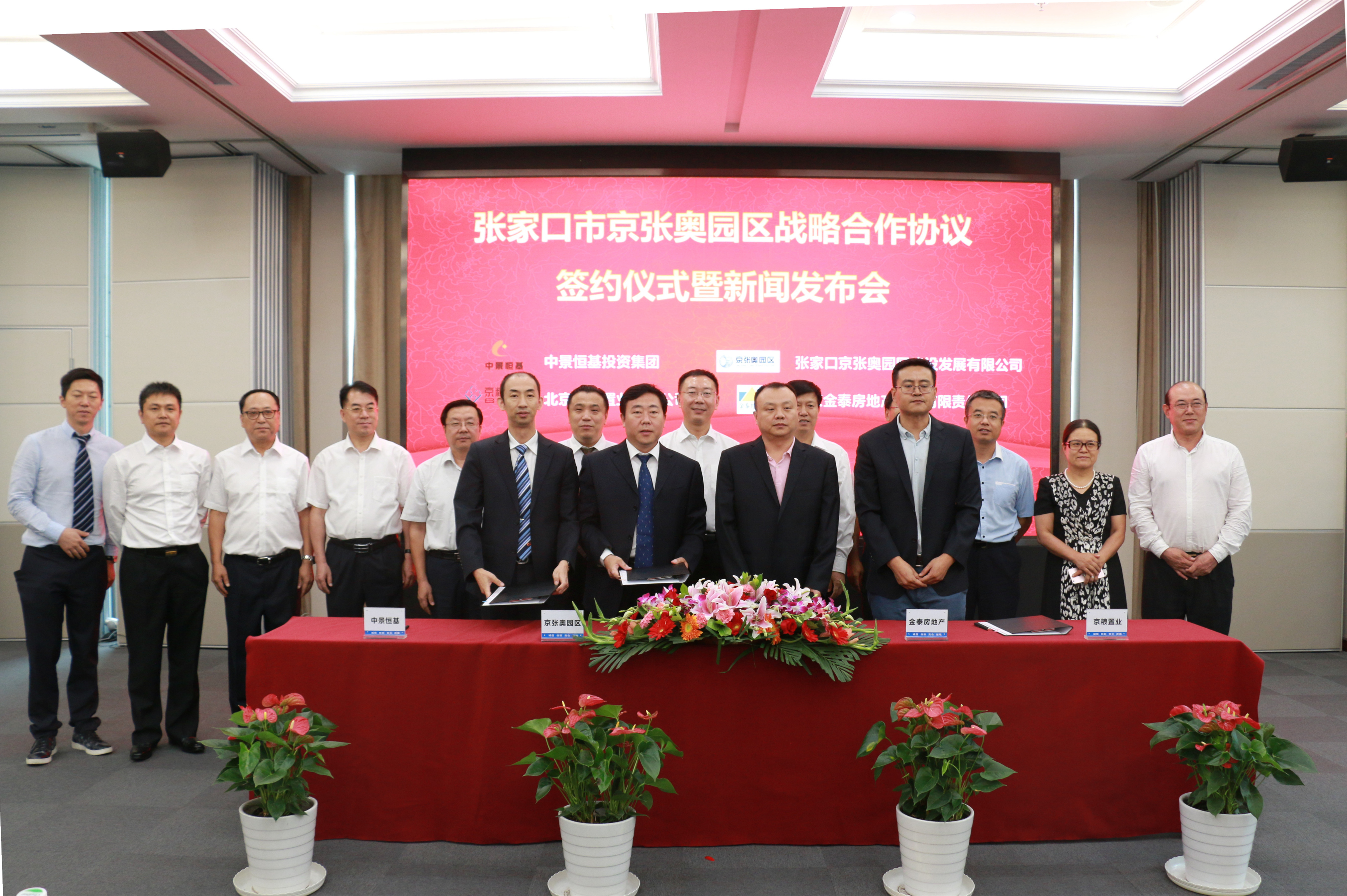 威廉希尔与京张奥园建、金泰地产、京粮集团签署合作协议  打造国内领军产业园区