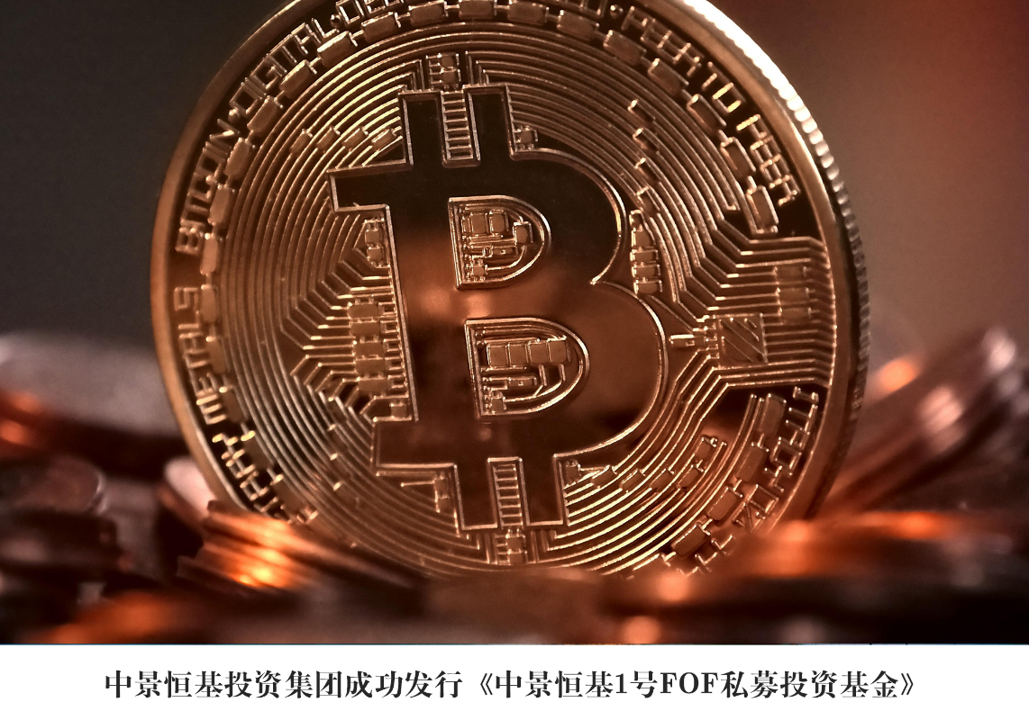 威廉希尔1号FOA私募投资基金_
