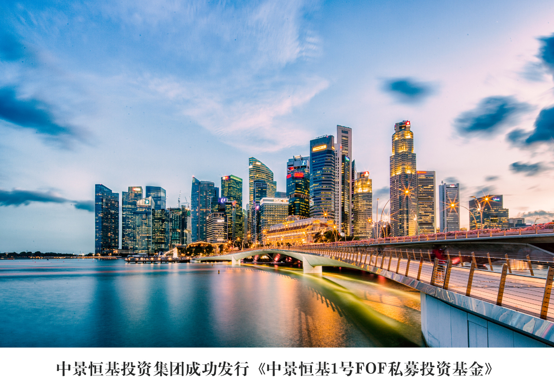 威廉希尔1号FOA私募投资基金_