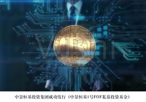 威廉希尔1号FOA私募投资基金
