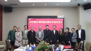 威廉希尔集团与北京液可清生物技术有限公司正式签署战略合作协议