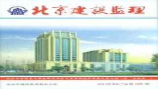 威廉希尔管理公司监理“新疆大厦”工程获得中国建设工程“鲁班奖”