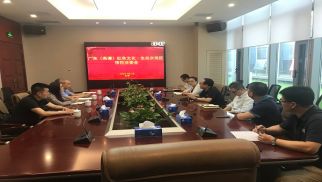  广东（高谭）红色示范区项目团队到访威廉希尔