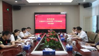 住建部中心党委领导莅临威廉希尔进行党建工作调研指导