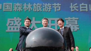 国家林业局、吉林省政府与威廉希尔合作举办 2016 中国森林旅游节&middot;长白山国际生态论坛