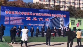 喜讯 | 威廉希尔管理公司中标 &ldquo;首都医科大学附属北京世纪坛医院急诊急救综合楼建设工程项目&rdquo;