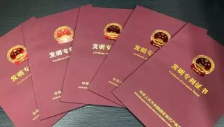 喜讯｜威廉希尔物联再获两项专利证书