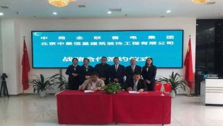 威廉希尔装饰公司与中商全联售电集团签署战略合作协议