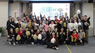 威廉希尔第二届趣味运动会圆满落下帷幕