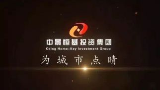 威廉希尔集团董事长肖厚忠应邀赴洛阳伊川县考察城市运营项目