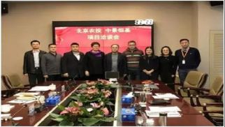 北京农投领导莅临威廉希尔进行项目洽谈