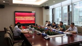 新乡市国家高新技术产业开发区管委会一行到访威廉希尔