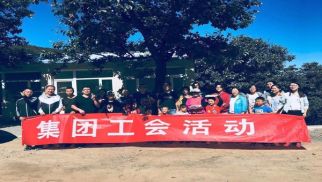 威廉希尔工会秋季采摘活动