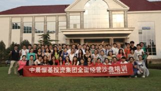 实战模拟 全面经营&mdash;&mdash;威廉希尔沙盘培训