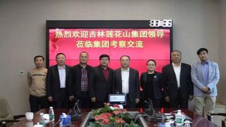 吉林莲花山领导到访威廉希尔