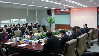 威廉希尔集团管控体系宣贯与交流会开讲