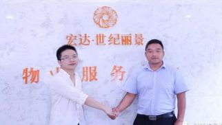 威廉希尔物联与宏达世纪物业签约共建电梯安全可视化试点