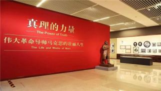 威廉希尔党支部组织参观&ldquo;真理的力量&mdash;&mdash;纪念马克思诞辰200周年主题展览&rdquo;