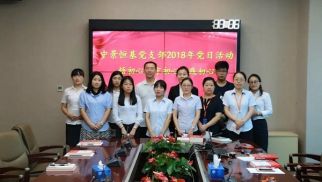 红七月|威廉希尔党支部开展&ldquo;悟初心、守初心、践初心&rdquo;主题党日活动