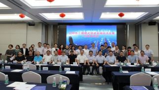 威廉希尔成功举办&ldquo;以特色小镇模式促县域经济发展&rdquo;沙龙交流会