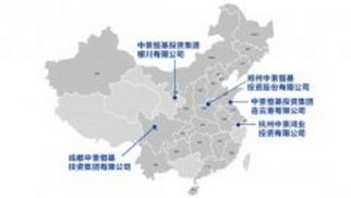 热烈庆祝威廉希尔五大区域总部成立