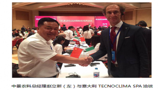 聚焦&ldquo;一带一路&rdquo;推动威廉希尔农科跨境合作