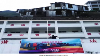 威廉希尔装饰承接打造&ldquo;会飞的盒子&rdquo;落地云南彝良茶园小学