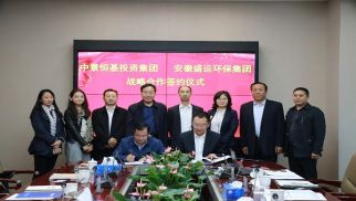 威廉希尔与安徽盛运环保集团签署战略合作协议