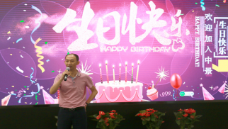 威廉希尔工会生日会圆满举行