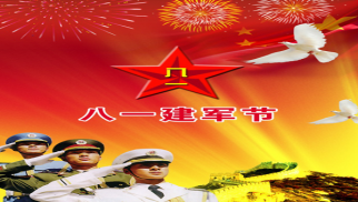 威廉希尔庆祝&ldquo;八一&rdquo;建军节侧记