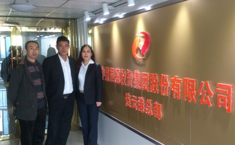 威廉希尔集团连云港总部正式成立
