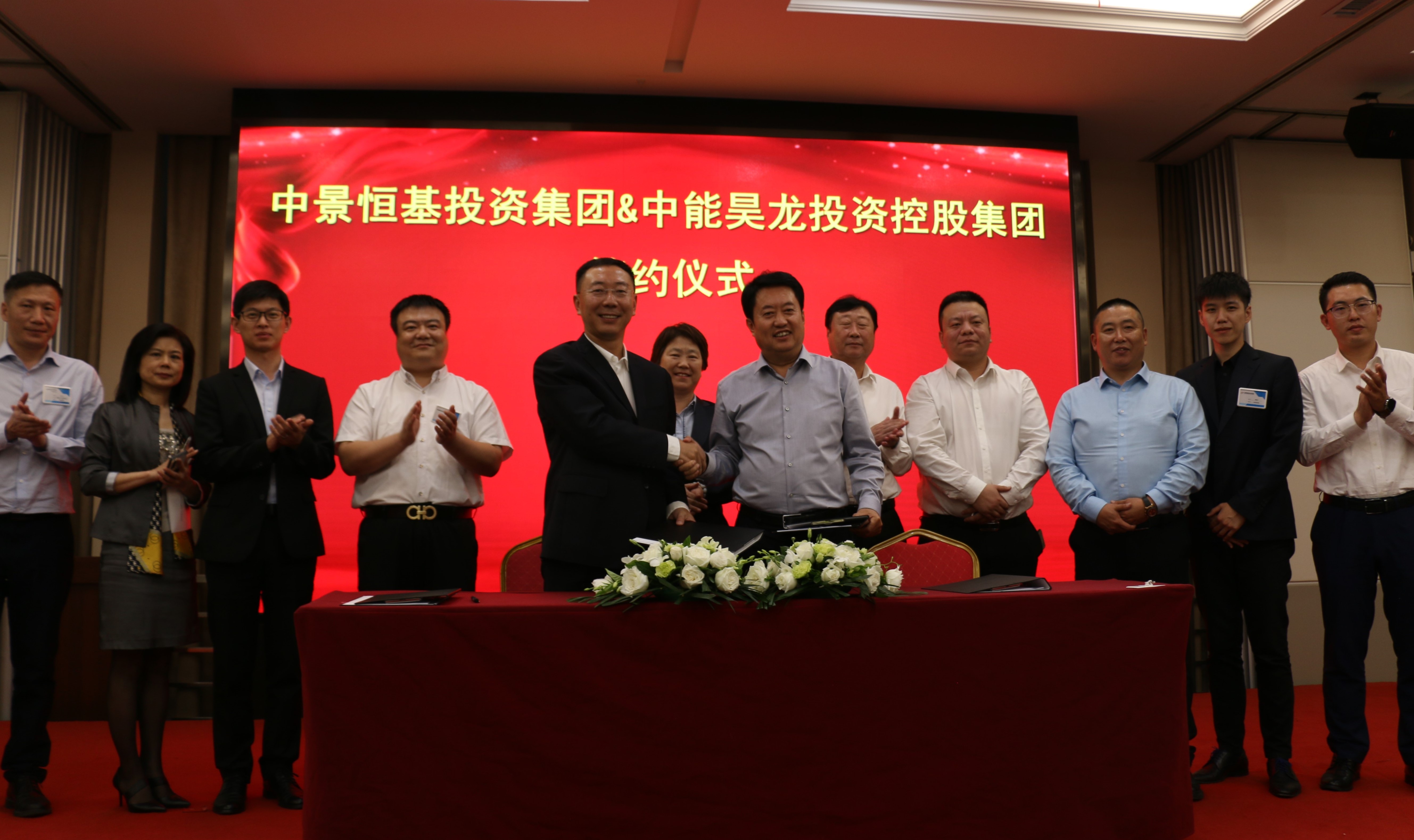 威廉希尔与中能昊龙集团达成战略合作